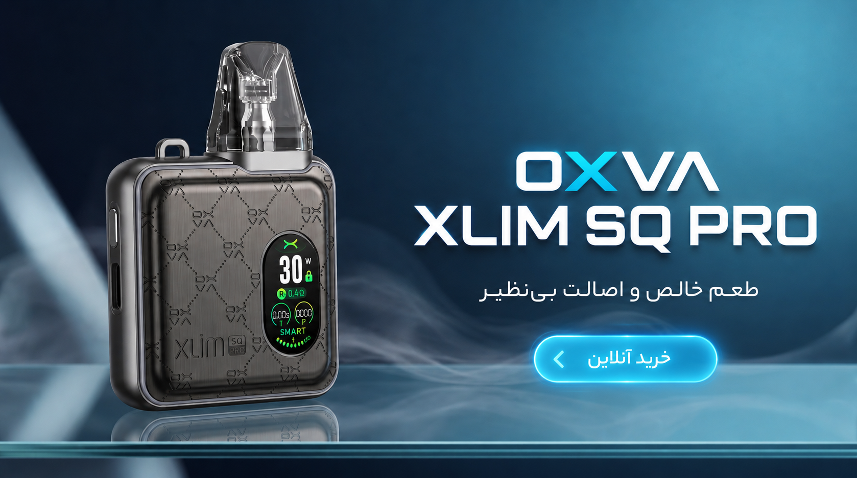 پادسیستم اکسوا اکسلیم اس‌کیو پرو