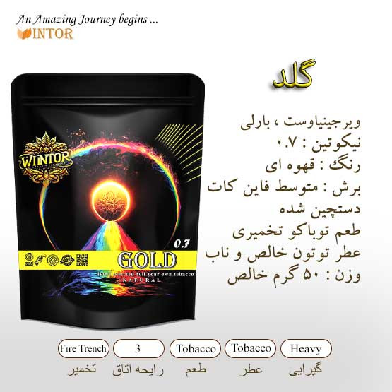 توتون گلد وینتور gold