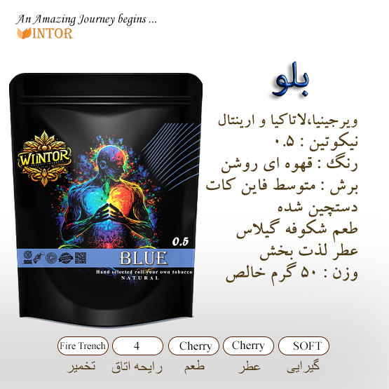 توتون بلو وینتور BLUE