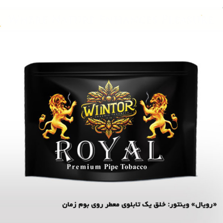 توتون رویال وینتور ROYAL