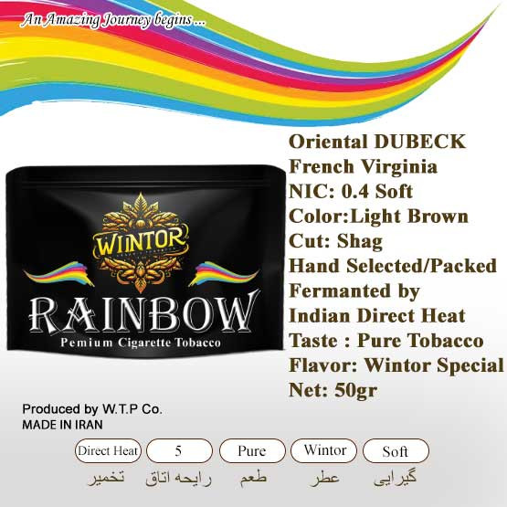 توتون رینبو وینتور RAINBOW